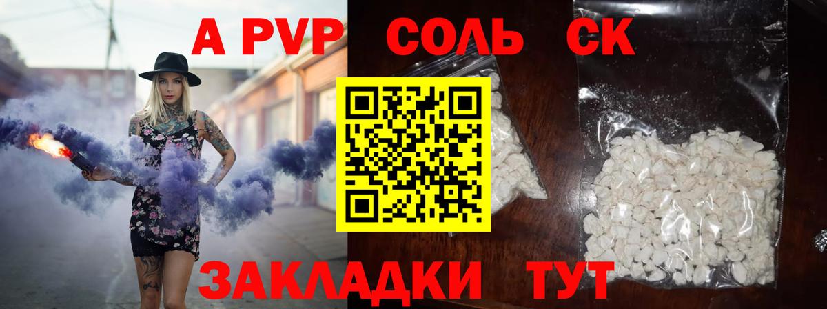 Гудермес  Alpha-PVP Соль  Alfa_PVP  Alpha PVP Crystall  Вход с VPN 