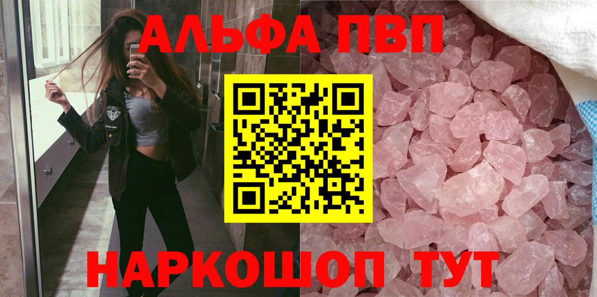 Alpha PVP Соль Гудермес