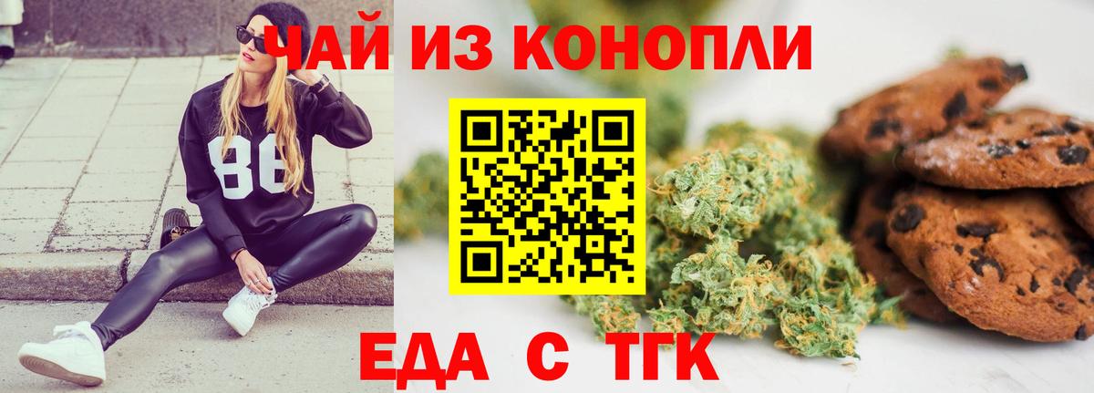 Cannafood марихуана  Вход с VPN  Гудермес 