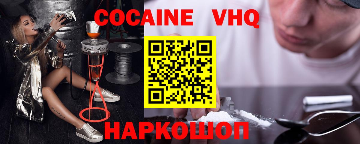 Кокаин VHQ Гудермес