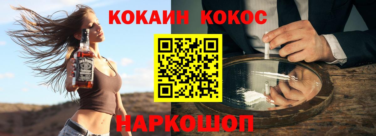 Кокаин  Вход с VPN  Cocaine Перу  магазин    Кокаин 99%  Гудермес 