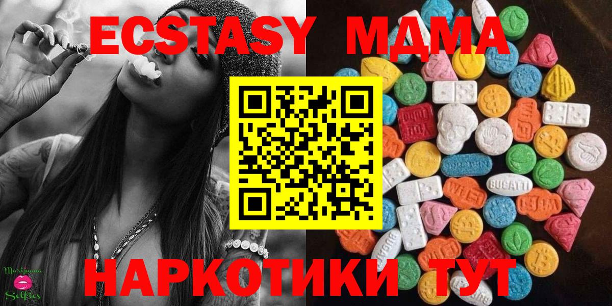 ЭКСТАЗИ ешки Гудермес