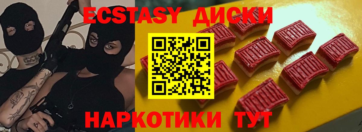 Гудермес  ЭКСТАЗИ  Вход с VPN  что такое   Экстази 280мг 