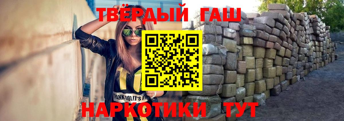 ГАШИШ убойный Гудермес