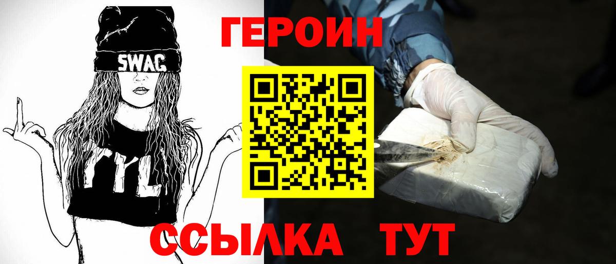 ГЕРОИН Афган  Вход с VPN  Гудермес 