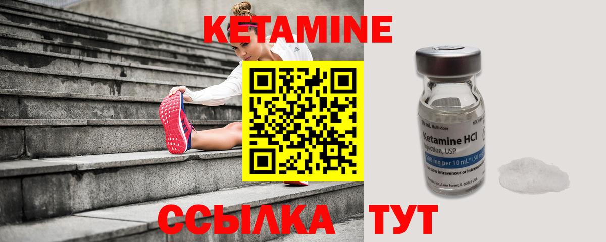 Кетамин ketamine Гудермес