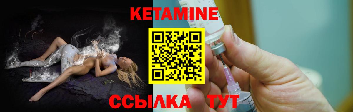 Кетамин ketamine  Вход с VPN  Кетамин ketamine  Гудермес 