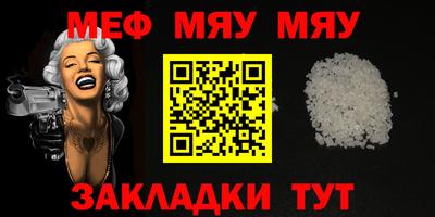 меф VHQ Ливны