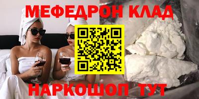 меф VHQ Ливны