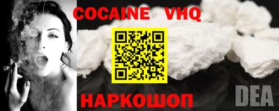 меф VHQ Ливны