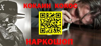 кокаин Малгобек