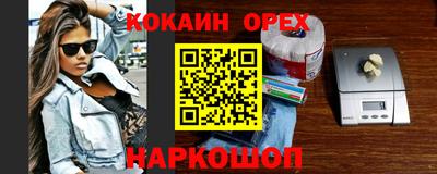 кокаин Малгобек