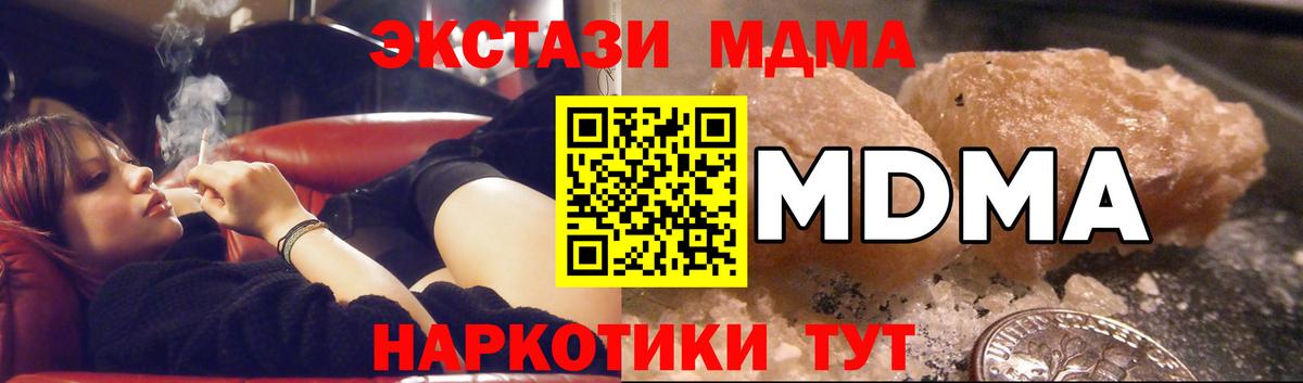 MDMA VHQ  МДМА кристаллы  Вход с VPN  МДМА  Гудермес 