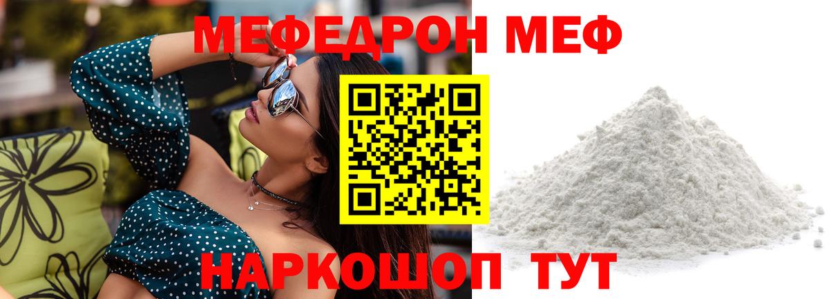 Меф mephedrone  Вход с VPN  МЕФ  Гудермес  Меф 