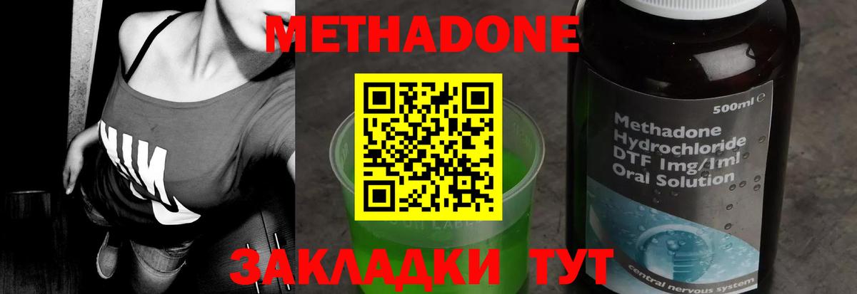 Гудермес  Метадон VHQ  Вход с VPN 