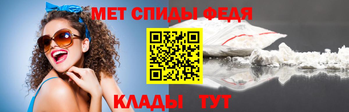 МЕТАМФЕТАМИН пудра  Вход с VPN  Гудермес 