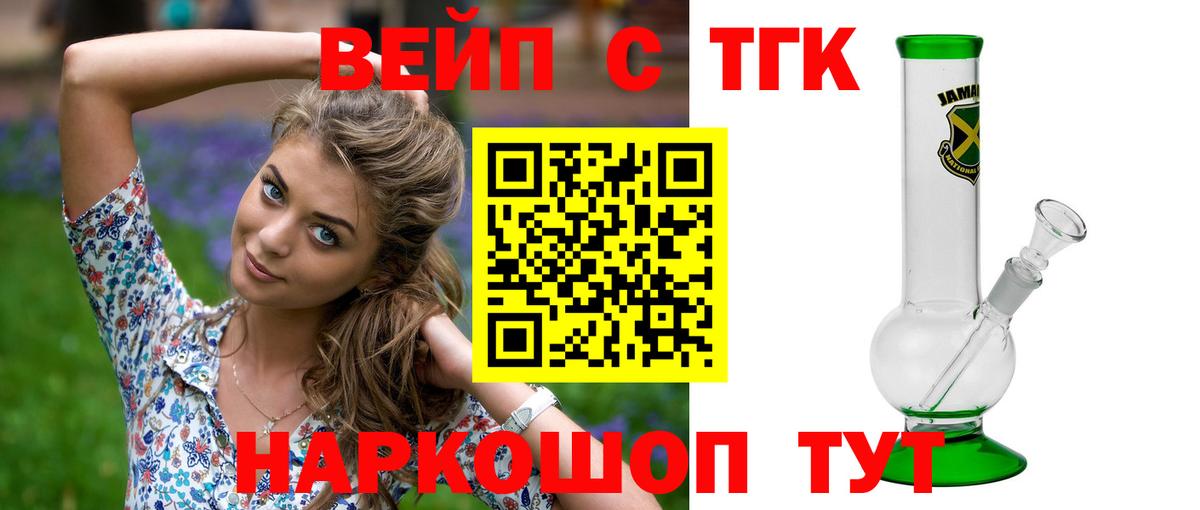 Гудермес  ТГК THC oil  Вход с VPN 